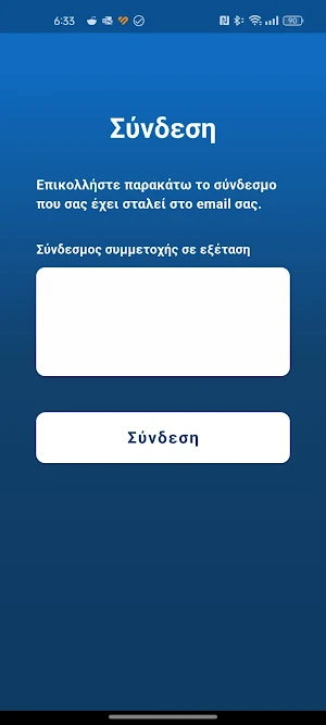 UCERT Proctored Exams Screenshot 0