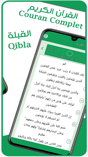 اوقات الصلاة‎ والأذان - Salat Adan 2020 Screenshot 3