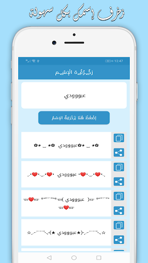 المزخرف العربي المتكامل Screenshot 1