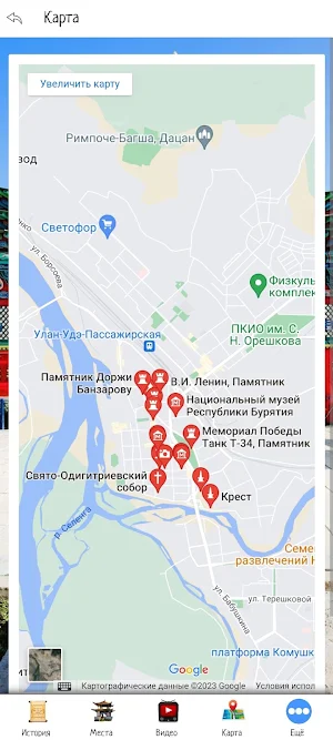 Улан-Удэ Screenshot 2