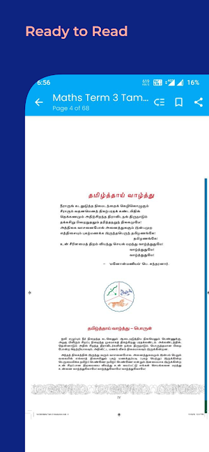 Tamil nadu Board Textbooks 22 Screenshot 2