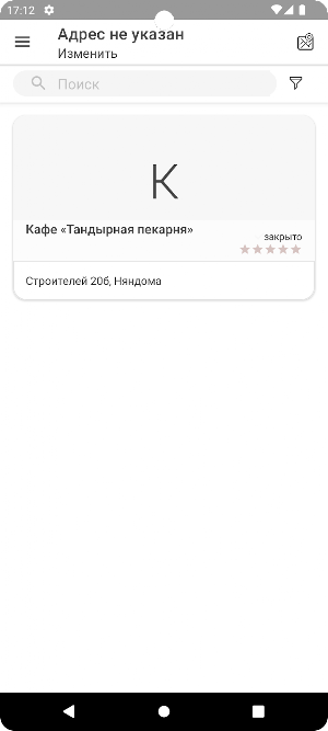 Тандырная пекарня Screenshot 0