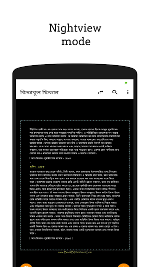 কিতাবুল ফিতান Screenshot 3