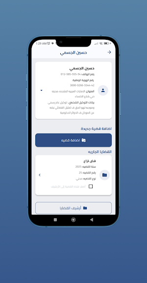 سكرتير المحامي Screenshot 3