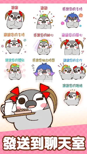 Taiwanese Sticker Pesogirls Screenshot 3