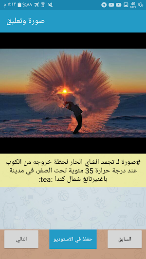 صورة وتعليق Screenshot 0