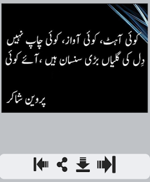 Dukh Dard Shayari Screenshot 0