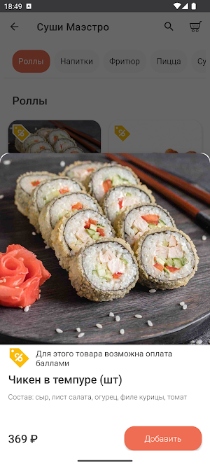 Sushi maestro Screenshot 2
