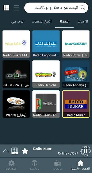 Algeria Radio Stations Screenshot 2