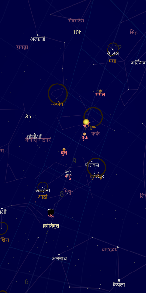 Indian Sky Map Screenshot 2