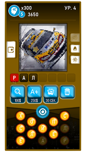 Guess the Word-Photo Pixel Screenshot 1