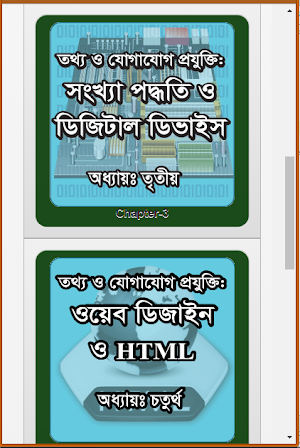 HSC ICT MCQ Questions & Answer Screenshot 1