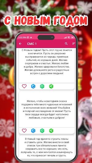 открытки с новым годом 2024 Screenshot 2