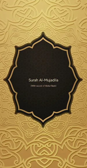 Surah Mujadila سورة المجادلة Screenshot 0