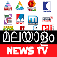 Malayalam News Live TV:വാർത്ത