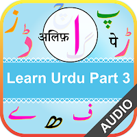 Urdu Qaida Part 3 (Stories)