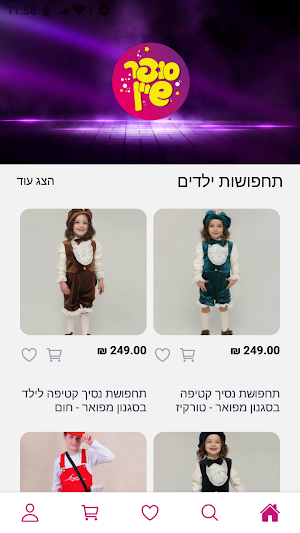 סופר שיין תחפושות Screenshot 1