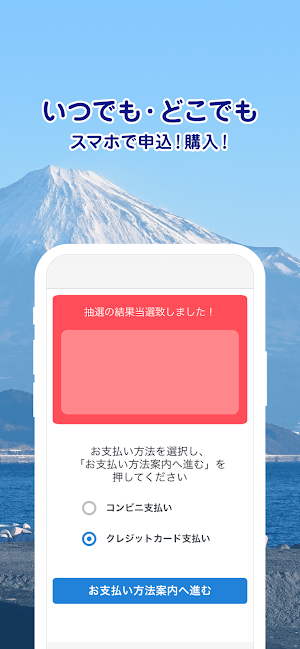 しずトク商品券 Screenshot 2