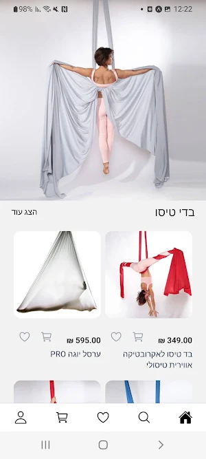טיסו-לי Screenshot 1