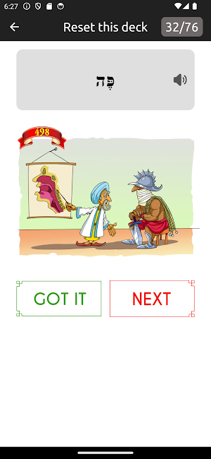 Biblical Hebrew Vocabulary Screenshot 3