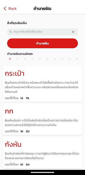 นกพลัส Screenshot 2