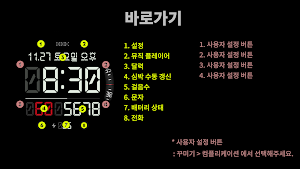 HMKWatch_Digi_171_K Screenshot 3