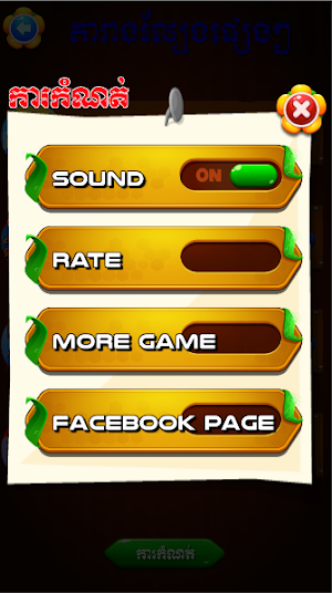 King of Math Screenshot 2