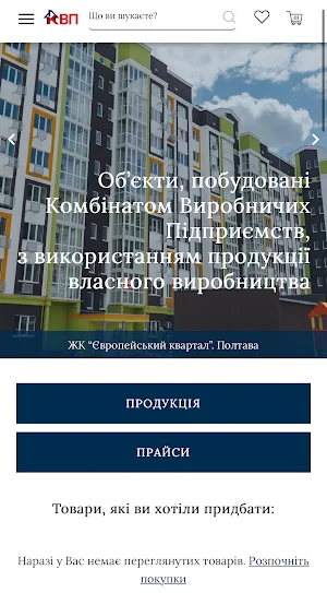 Beton Ukraine Screenshot 0