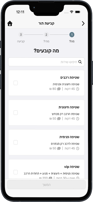 LUX WASH Screenshot 3