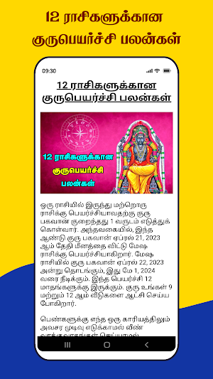 Guru Peyarchi Palangal 2024 Screenshot 1