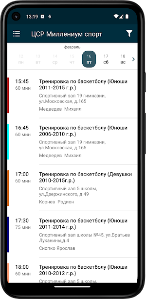 ЦСР Миллениум спорт Screenshot 3