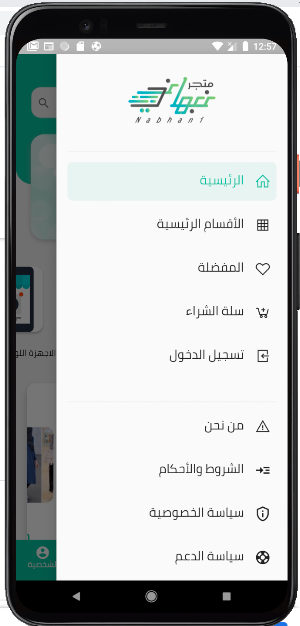 Nabhani Screenshot 3
