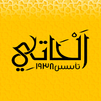 Elhaty - الحاتي