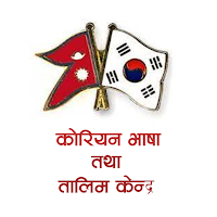 Korean Language Daldale
