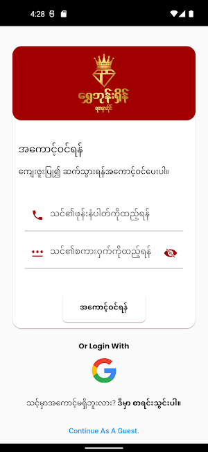 Shwe Phone Shein Screenshot 2