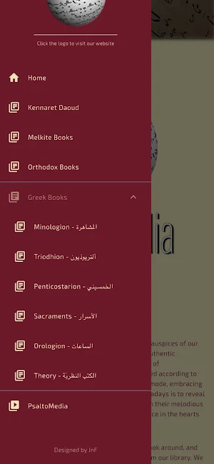 Psaltopedia Screenshot 2