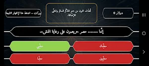 ملك اللعبة Screenshot 3