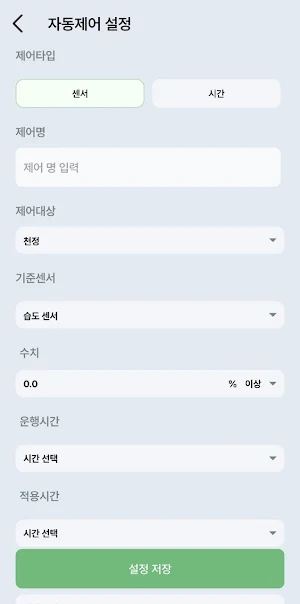 팜스 Screenshot 1