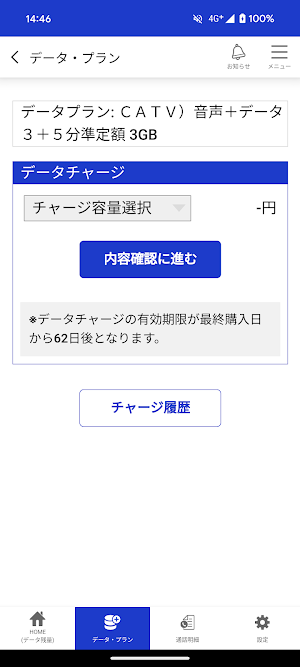 CATV mobileポータルアプリA Screenshot 2