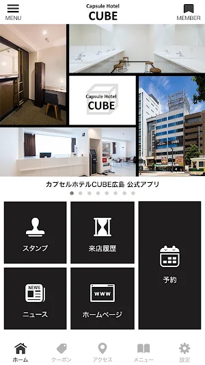 Capsule Hotel CUBE 公式アプリ Screenshot 1