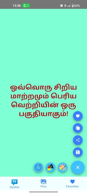 Motivational Quotes in Tamil Screenshot 3