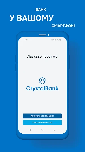 CrystalBank Screenshot 0