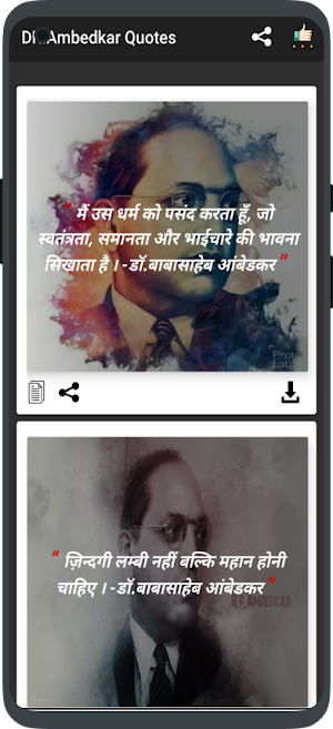 DR.BR Ambedkar Quotes - अनमोल वचन हिंदी मराठी में Screenshot 3