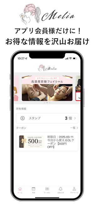 Melia Screenshot 3