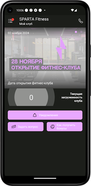 SPARTA Fitness Screenshot 1