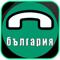 Bulgarian Ringtones