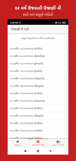 Vishwakarma Jayanti App Screenshot 1