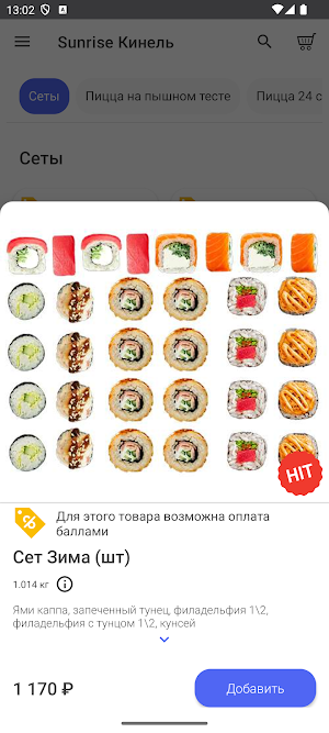 САНРАЙЗ 63 Screenshot 1