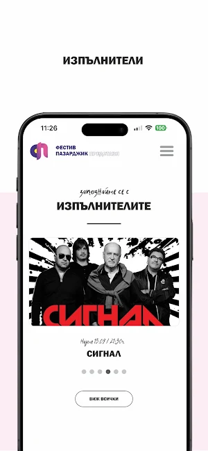 Festive Pazardzhik Screenshot 2