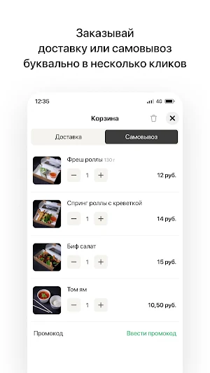 THAI LI | Тайская кухня Screenshot 1